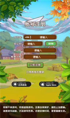 艾乐庄园游戏红包版 v1.0.1