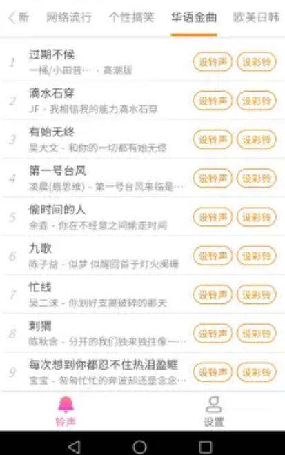 全民来电app官方版下载 v1.0