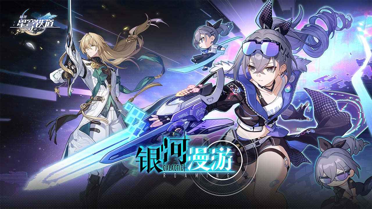 崩铁星穹铁道天理指令服官方最新版下载 v2.3.0