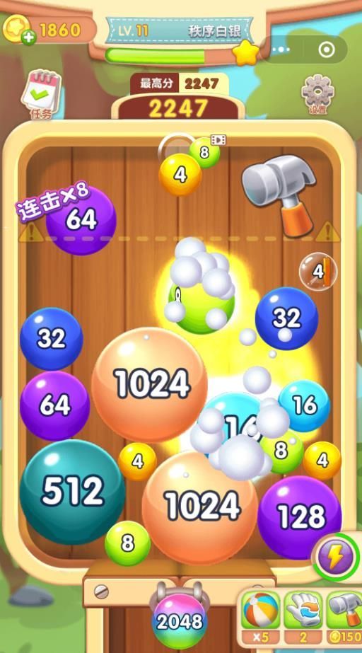 2048合成消除游戏下载最新版 v1.0