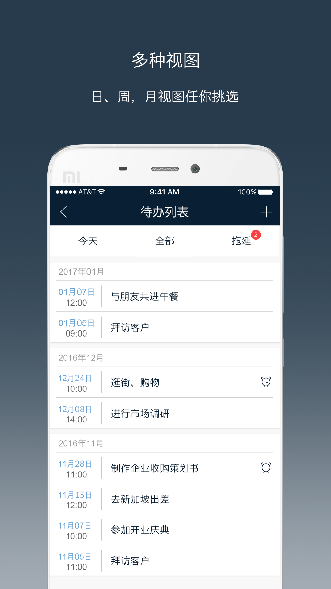 钻时日历官方版app下载安装 v2.5.18