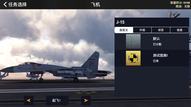 空战联盟最新安卓版 v1.0