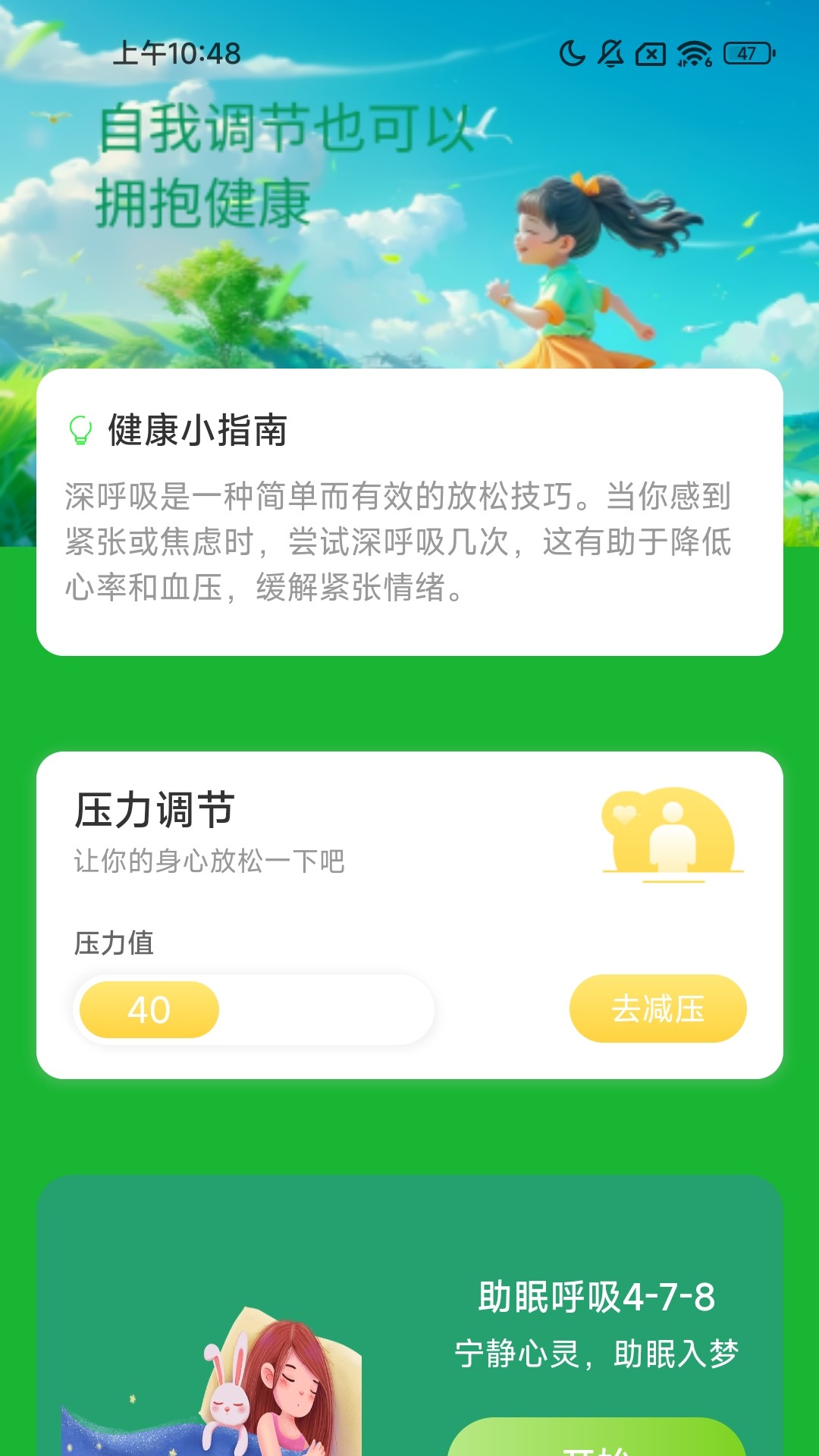 优博健康走路宝软件官方下载 v2.0.2