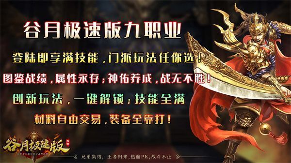 谷月极速版官方手游下载 v1.6.208.9