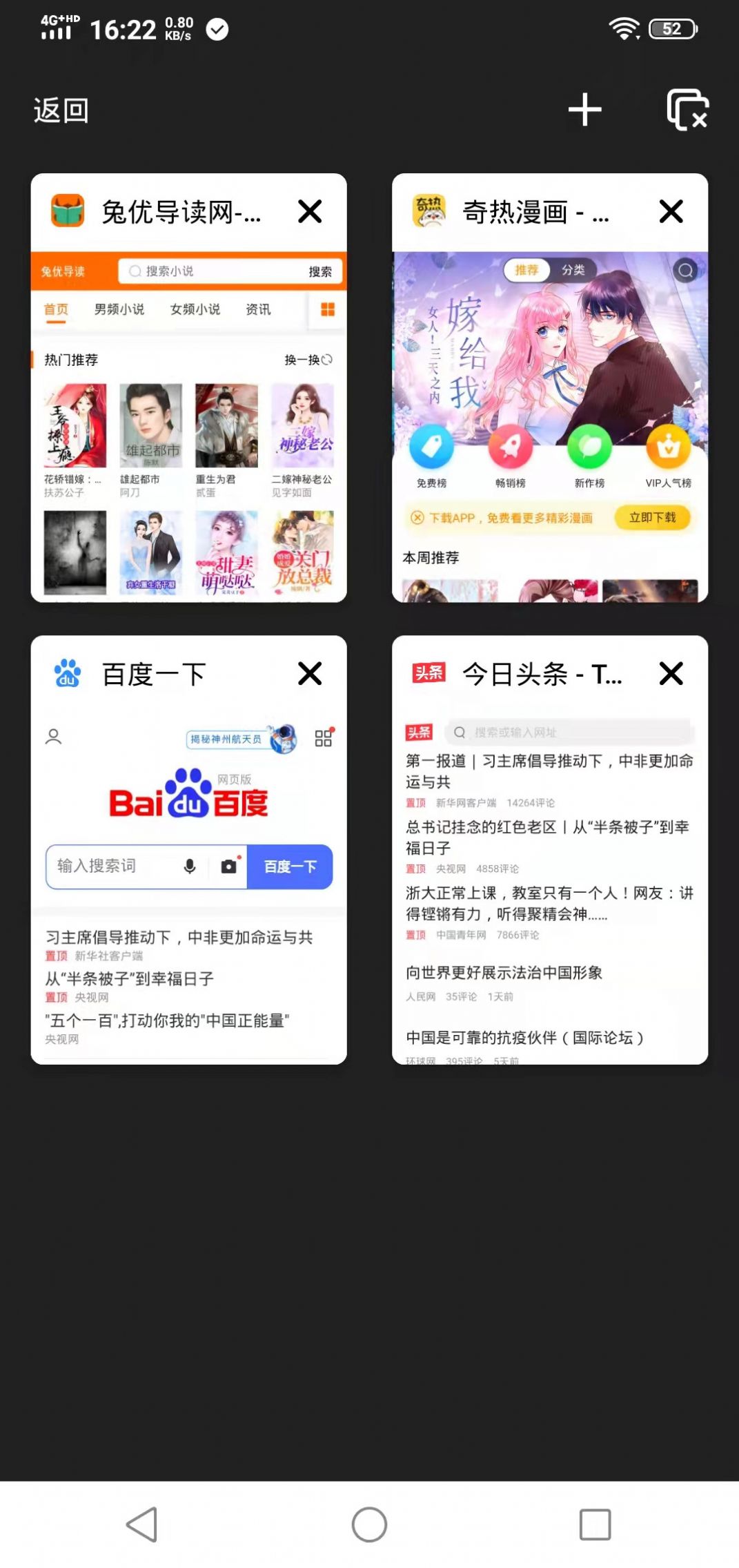 SA浏览器官方版手机apk安装包 v1.0