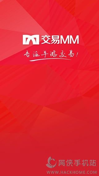 交易MM手游充值官方下载app v2.2.1