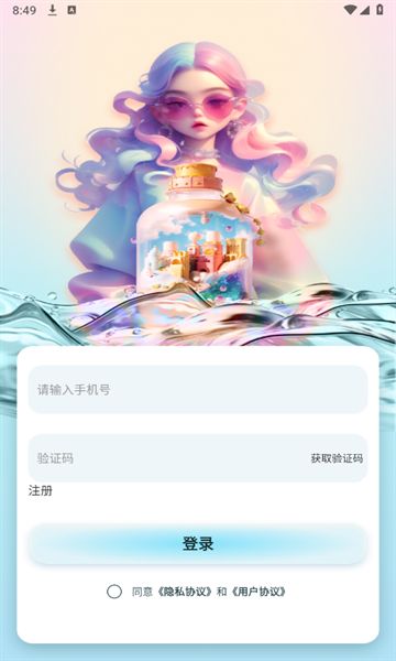 寻密社交友软件官方下载 v1.0.0