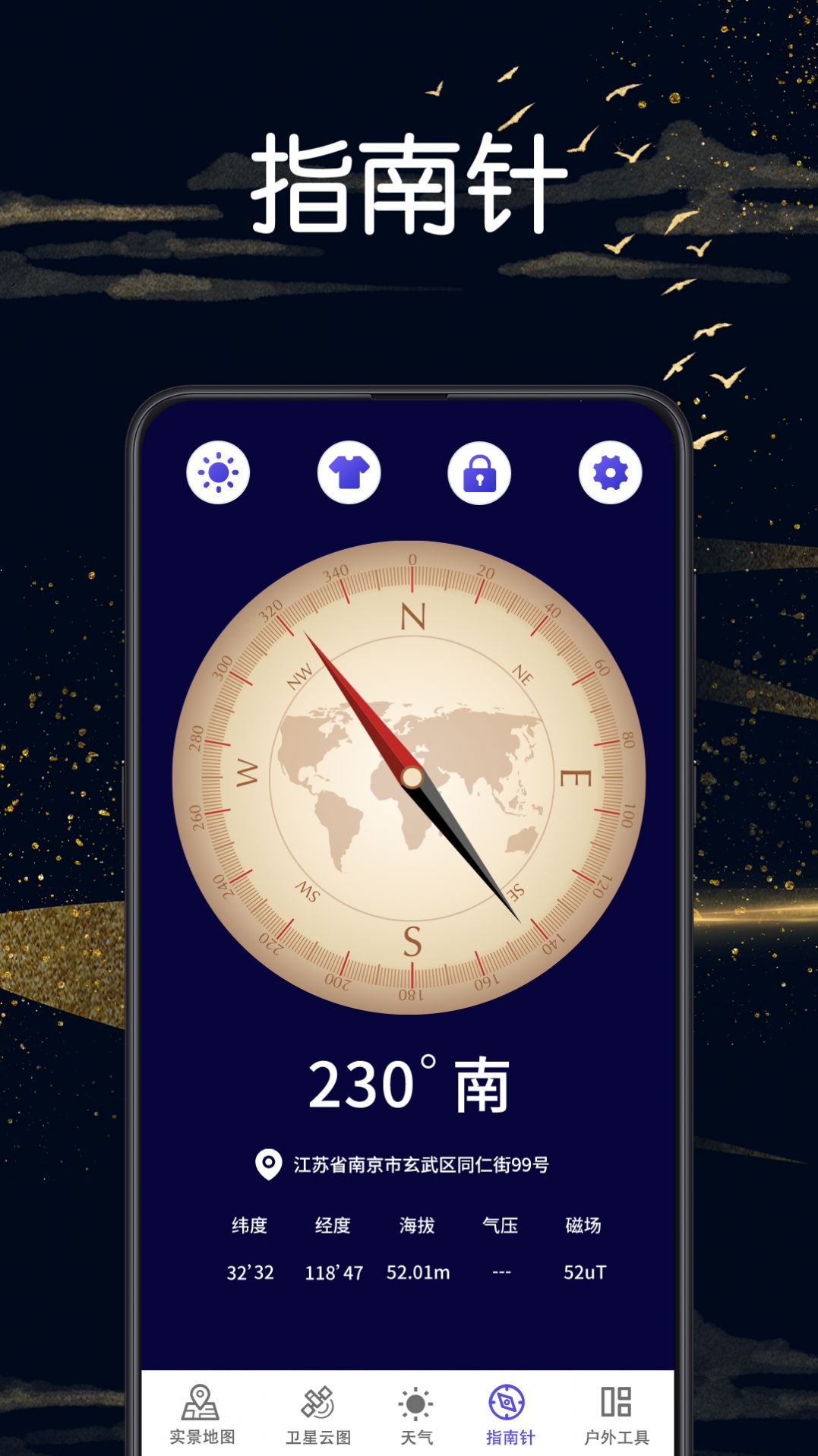 卫星地图vr地球街景地图软件下载 v3.1.6