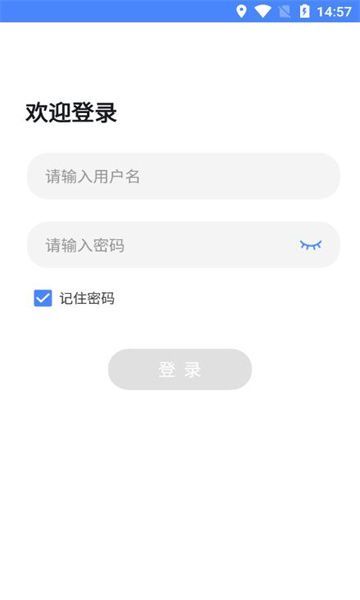 农村公路一路一档app官方下载 v1.0.1