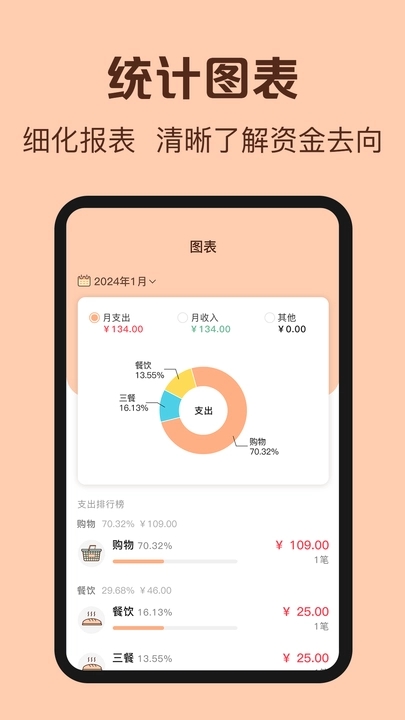 鼠鼠记账软件官方下载 v3.0.0