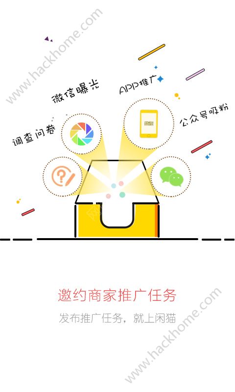 闲猫众包官方手机版app下载 v2.0.5