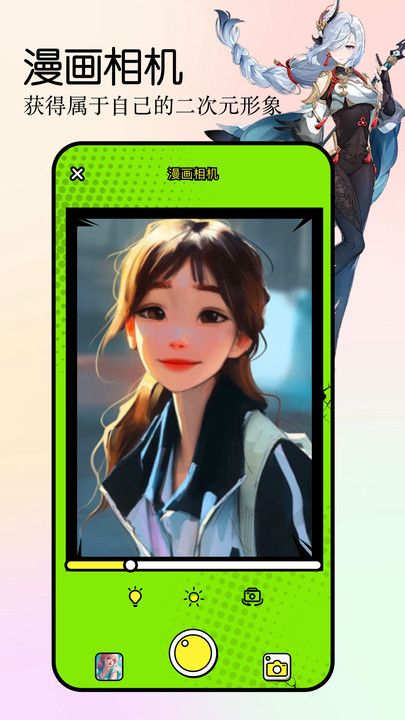 girlgirl动漫软件官方正版下载 v1.1