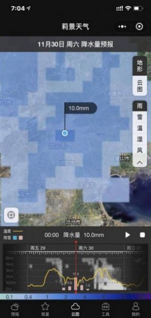 莉景天气摄影专用下载免费版app v2.1.21