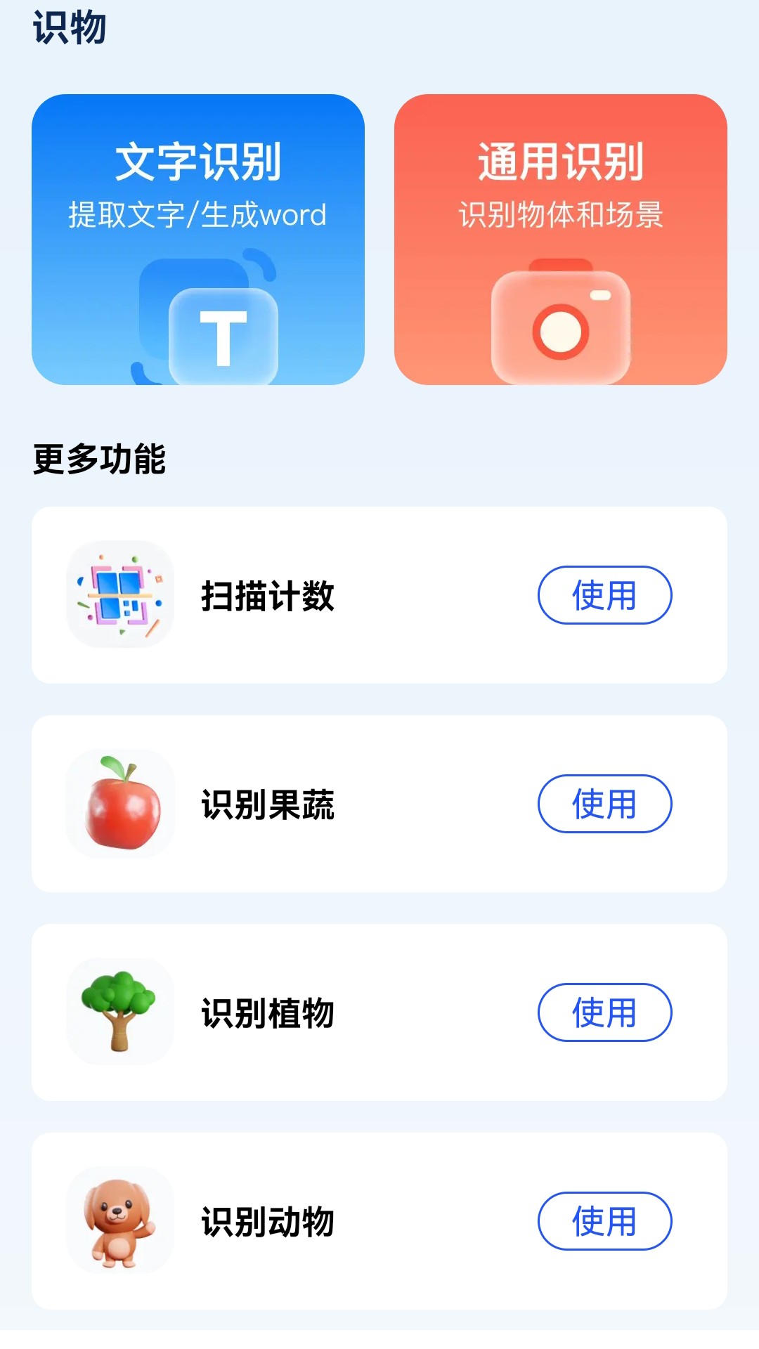 卓越电池大师软件官方下载 v0.1.0.5