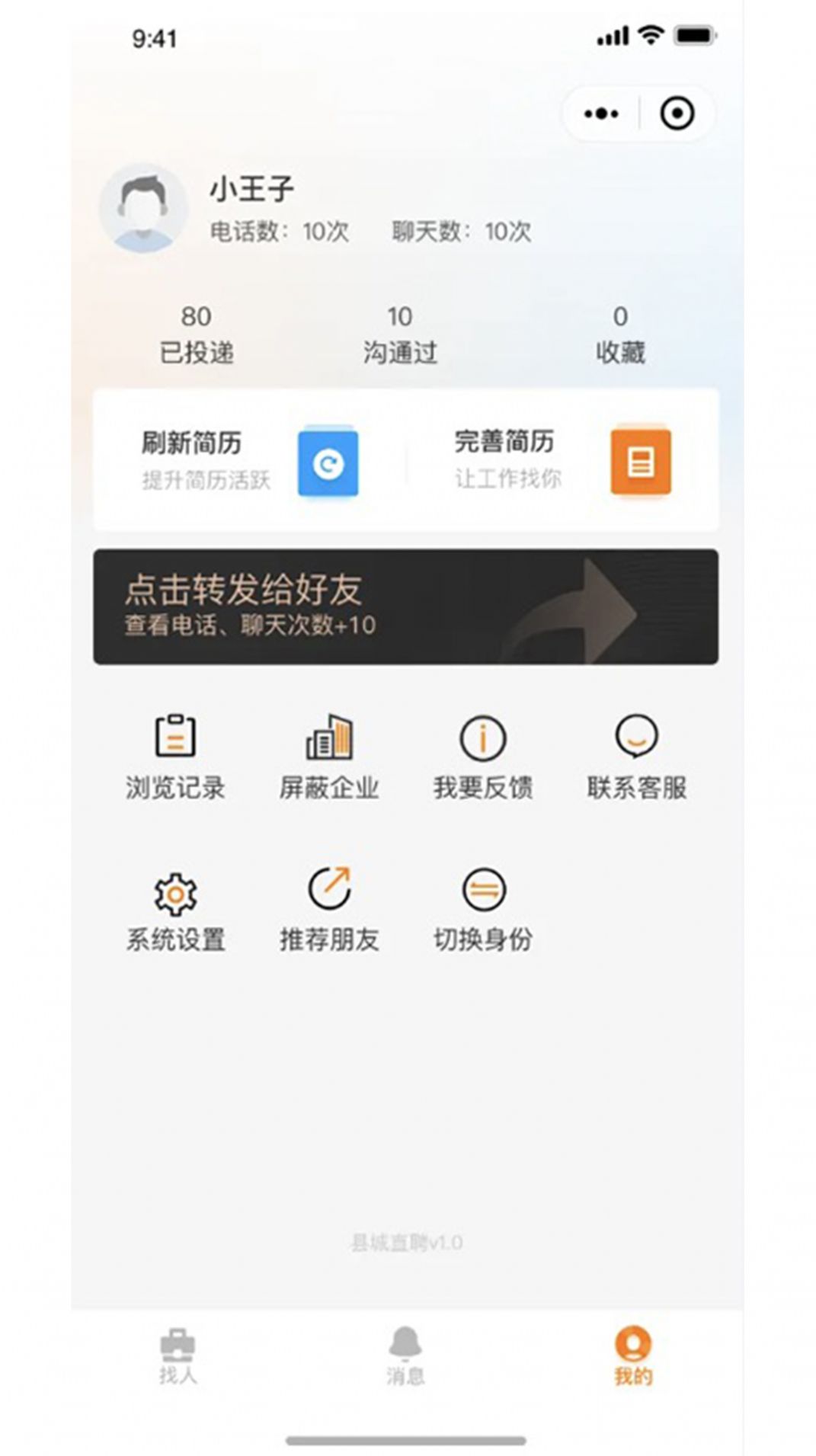 家乡直聘软件官方下载 v1.0.0