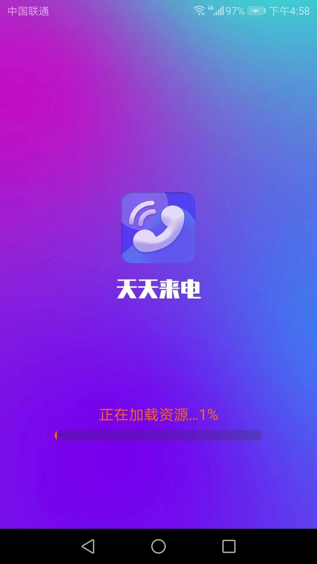 天天来电app手机版下载 v1.4.1