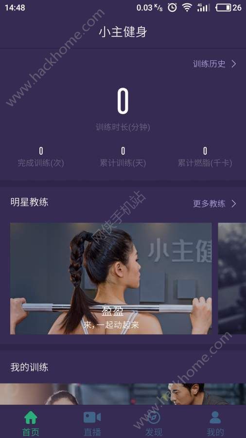 小主健身官网软件app下载 v1.0