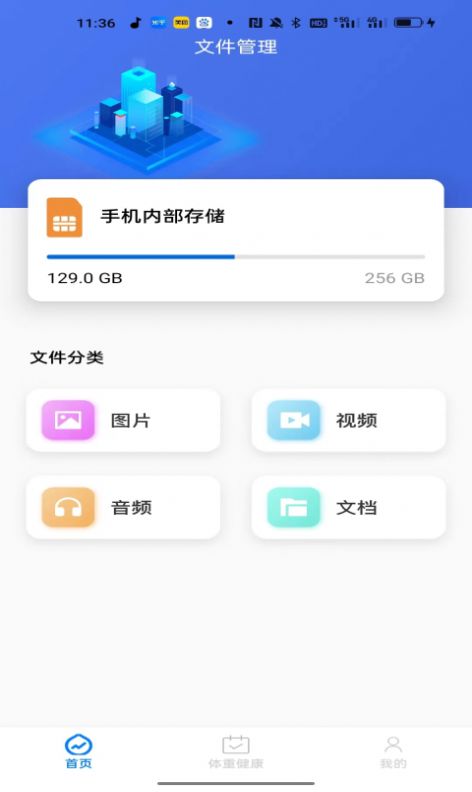 可米文件助手软件免费下载 v1.0.0