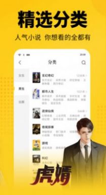 涅书小说网app免费版下载 v1.10