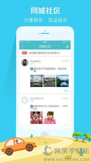 亲子周末APP下载iOS手机版 v3.2.0