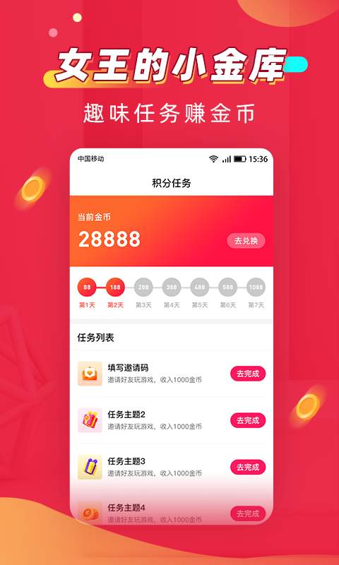 美妆女王app软件下载 v1.0