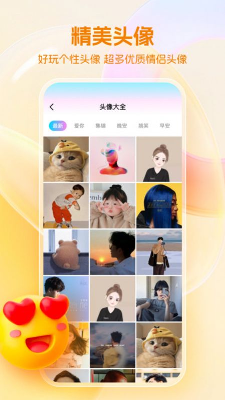 免费桌面壁纸app手机版下载 v1.0.0