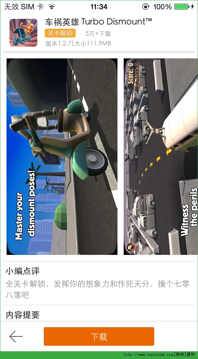 车祸英雄全关卡汽车iOS安卓（Turbo Dismount） v1.4.3