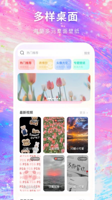 免费壁纸多多app手机版下载 v1.0.0