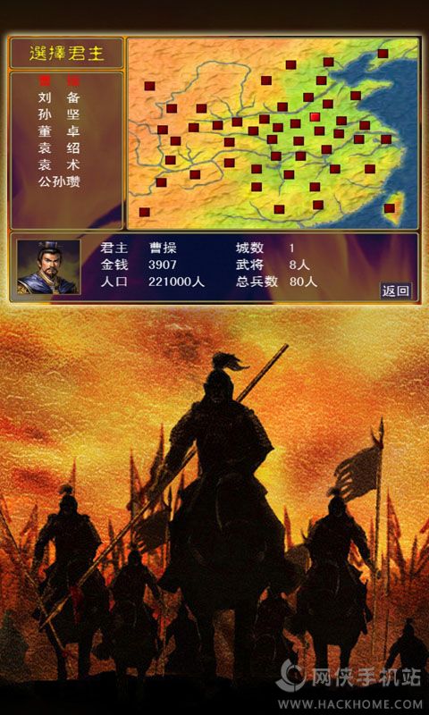 三国群英传之雄霸天下最新安卓版 v5.10.31