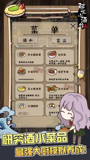 解忧杂货铺游戏安卓官方版 v1.0.4