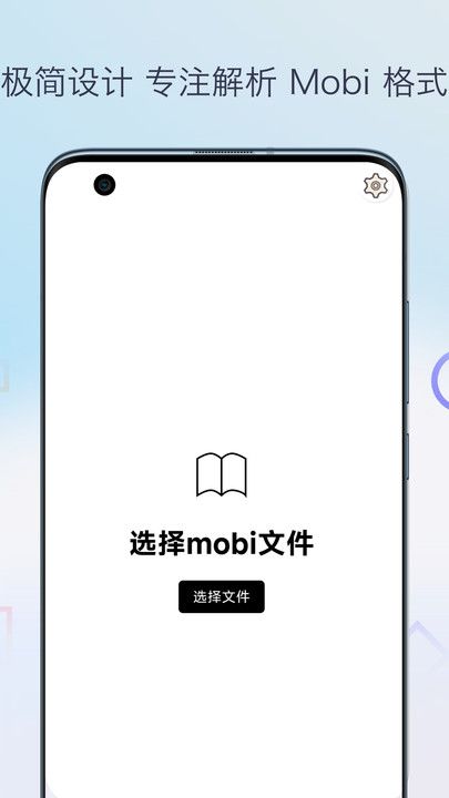 mobi阅读器安卓版下载免费手机版图片1