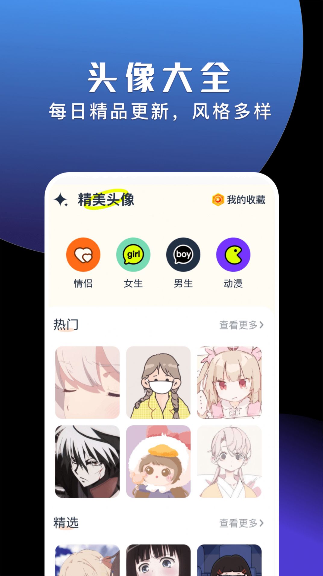 手机动态壁纸大全软件免费版 v1.1