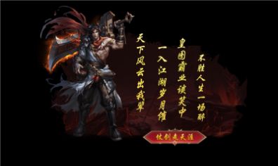 倚天出鞘手游官方版 v1.0.2