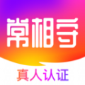 常相守交友软件官方下载 v1.0.0