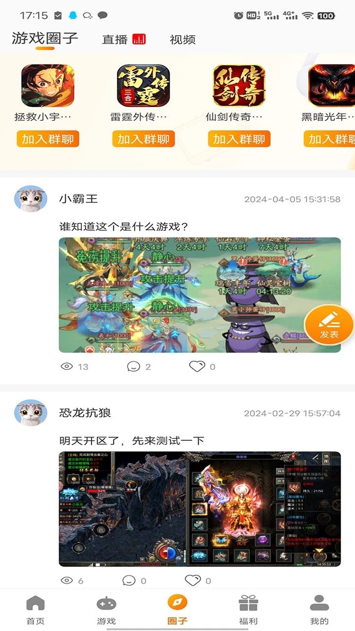 志趣游戏软件官方下载 v3.0.24508