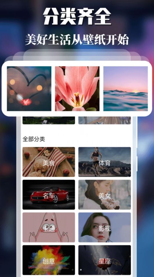 免费主题壁纸精灵软件安卓版下载 v1.14