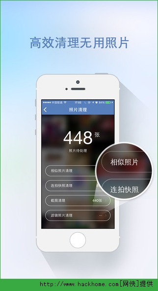 腾讯手机管家IOS手机版app v5.2