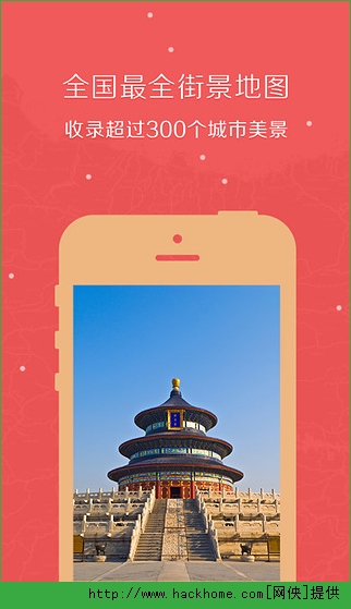 腾讯地图手机ios版app v10.1.1