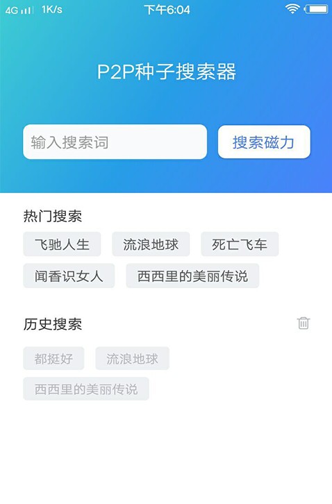 天搜app安卓版下载 v1.0