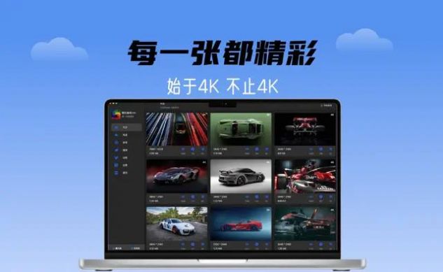 靓机壁纸WpaperHD下载 v1.9