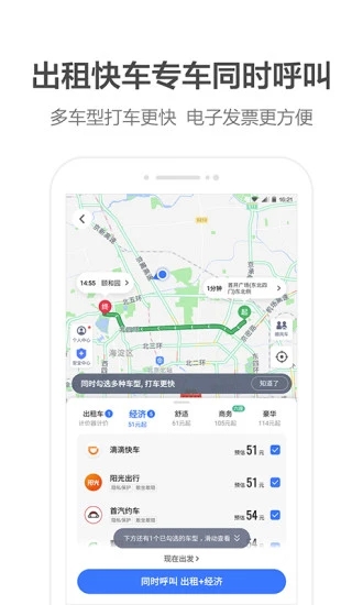 高德车主司机app官方下载（高德地图） v13.09.1.2191