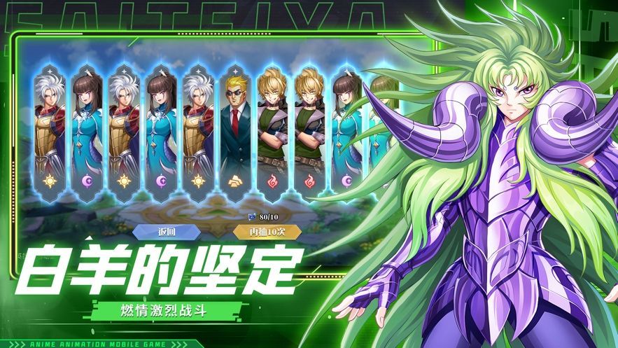 幻想圣域圣斗士出击手游下载正版 v1.1