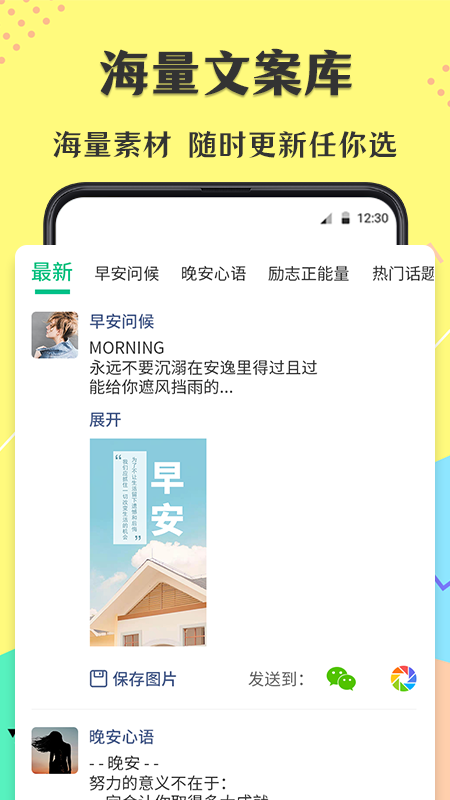 微商不折叠输入法app软件官方下载 v6.5.2