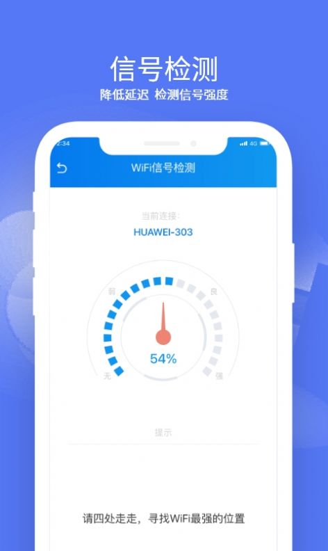 赛思WiFi管家app最新版 v1.0.0