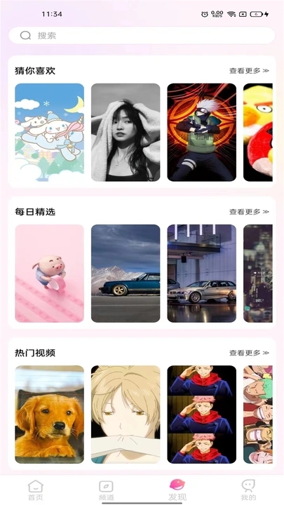 最全壁纸多多app最新版下载 v1.0.0