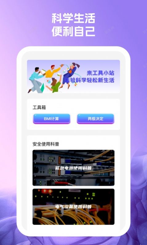 冲浪wifi网络助手下载 v1.0.1