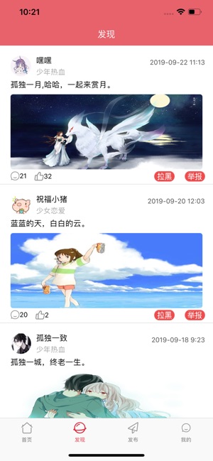 度可漫画手机版app v1.0