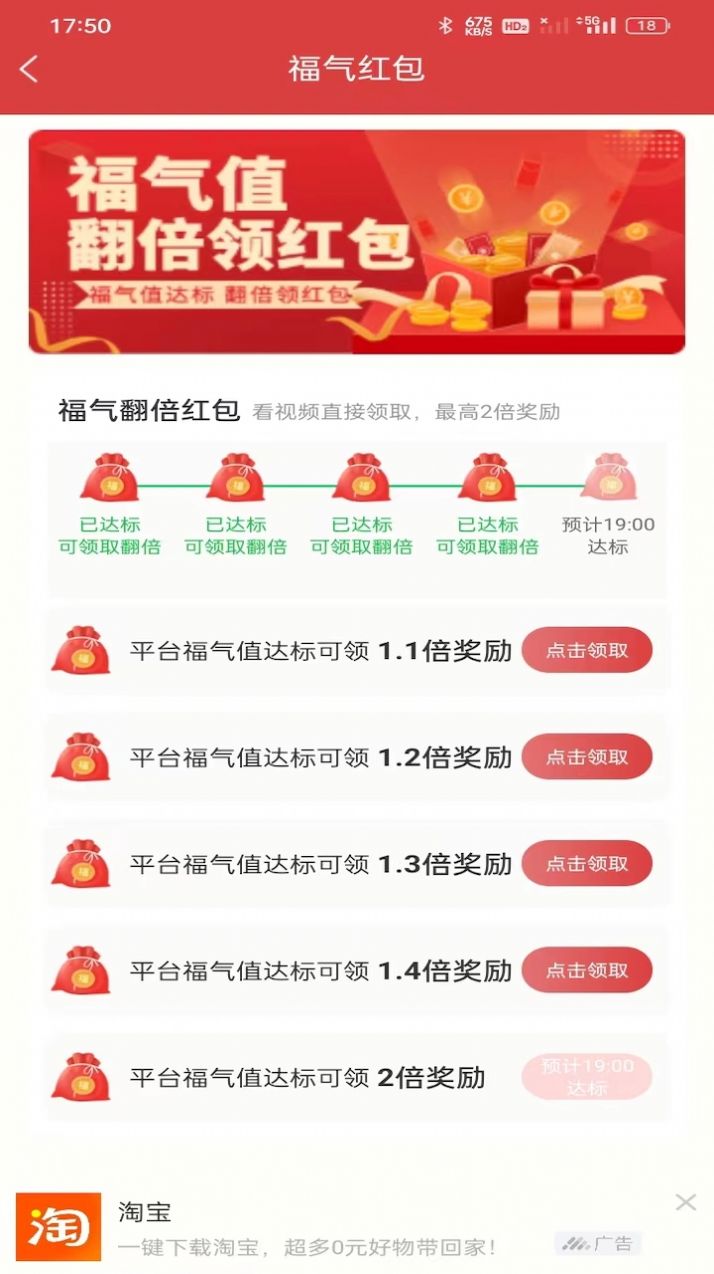 天天阅赚红包版软件下载 v5.8.0