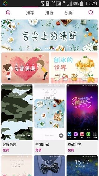 ThemeStore三星主题商店免费app下载 v1.51