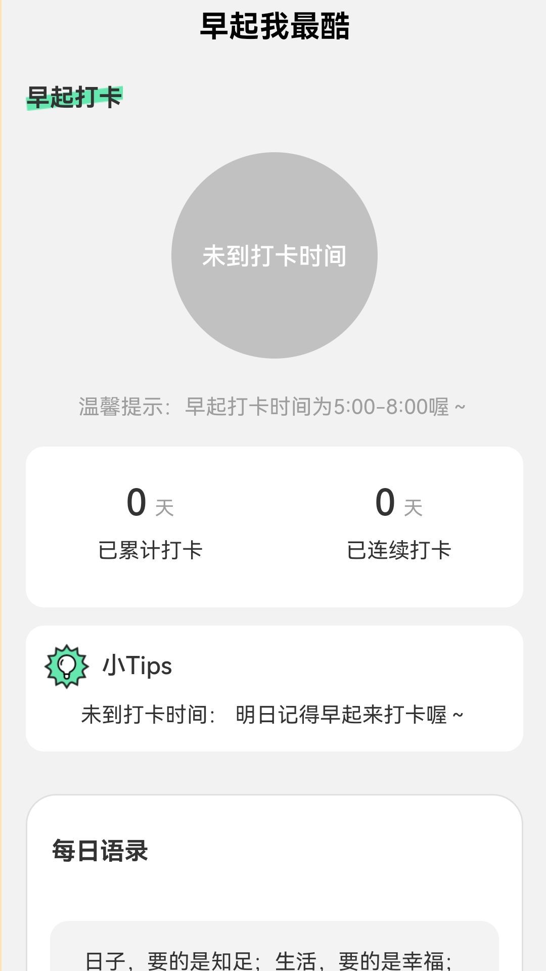 来电我最酷软件手机版下载 v2.0.1